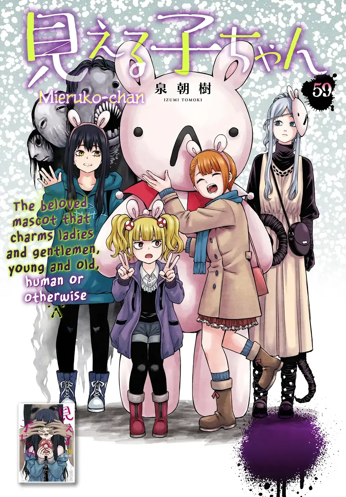 Girl That Can See It Chapter 59 page 1 - 