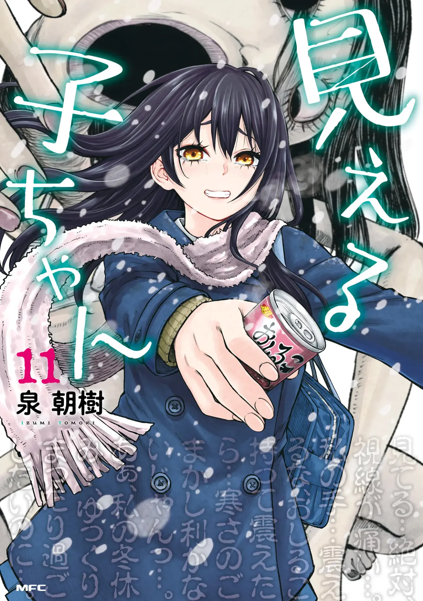 Girl That Can See It Chapter 60.5 page 1 - 