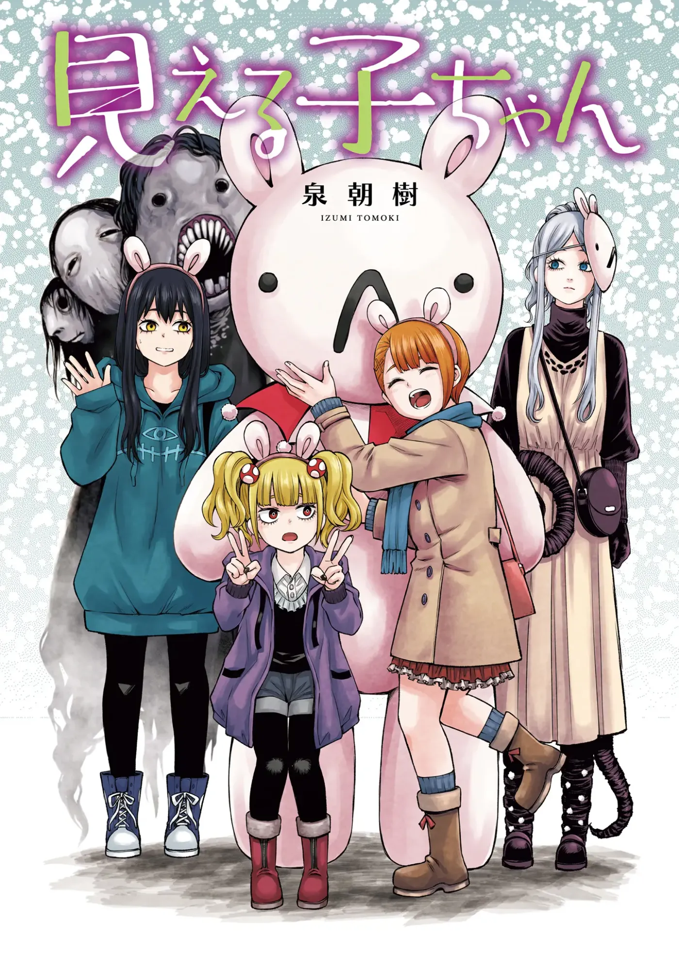 Girl That Can See It Chapter 60.5 page 2 - 