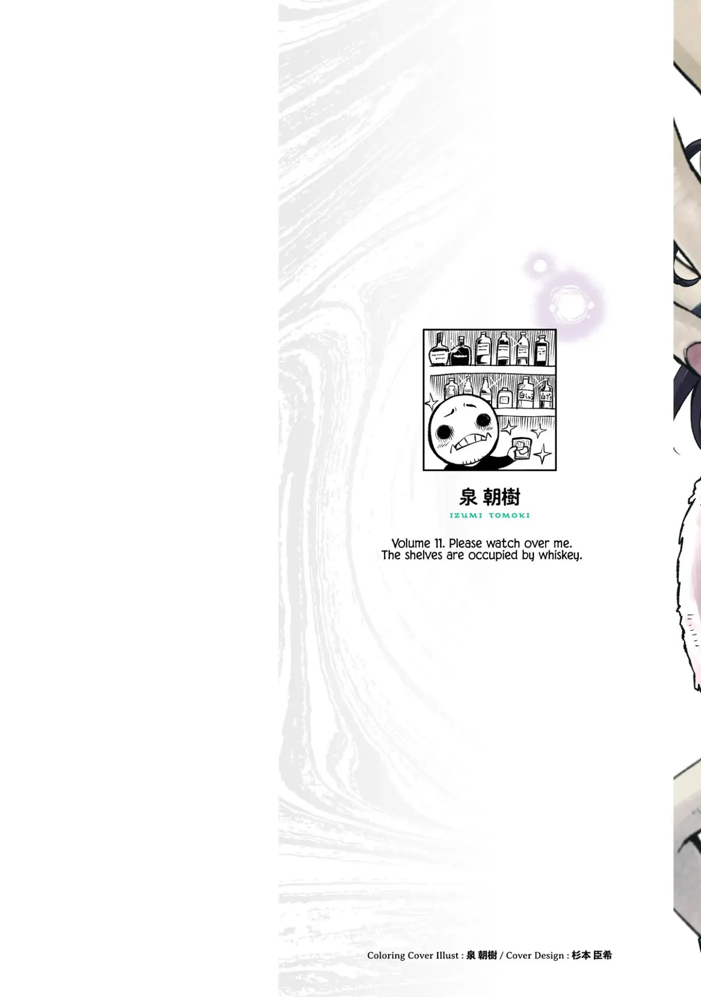 Girl That Can See It Chapter 60.5 page 13 - 