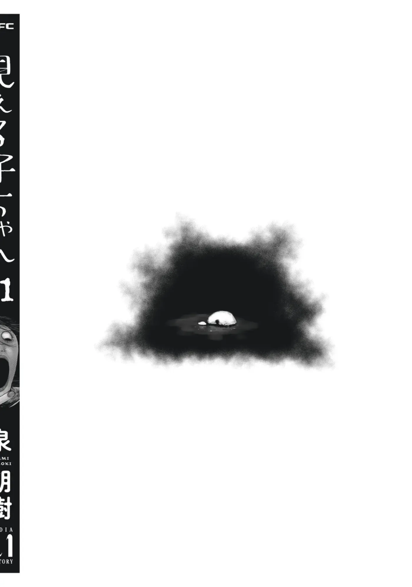 Girl That Can See It Chapter 60.5 page 15 - 