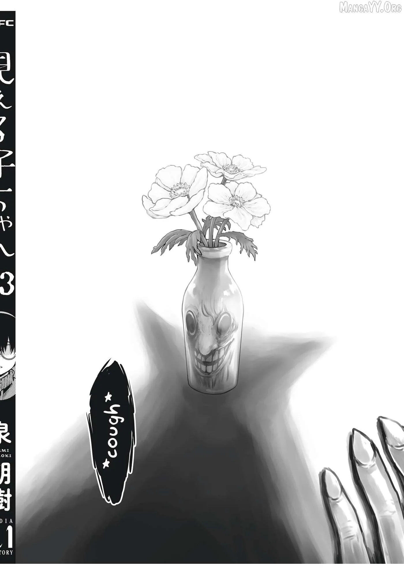 Girl That Can See It Chapter 67.5 page 12 - 