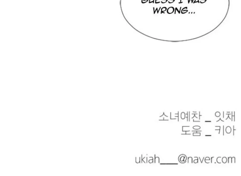 Girl’s Cult ( You At First Sight ) Chapter 51 page 6 - 