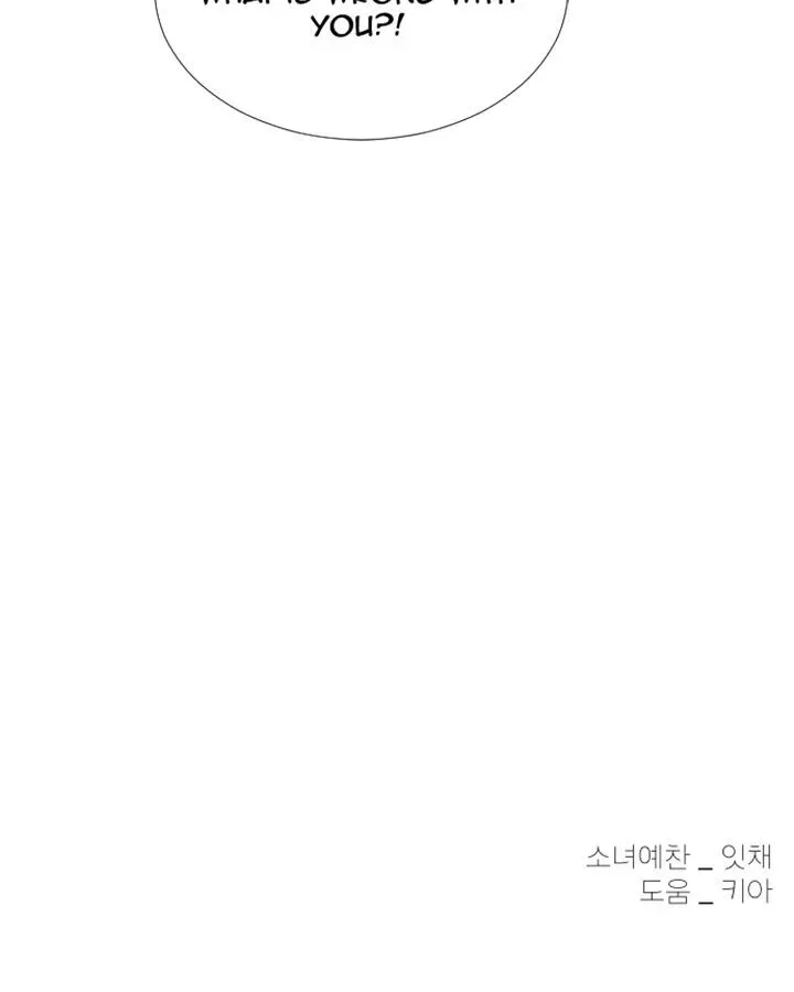 Girl’s Cult ( You At First Sight ) Chapter 77 page 21 - 