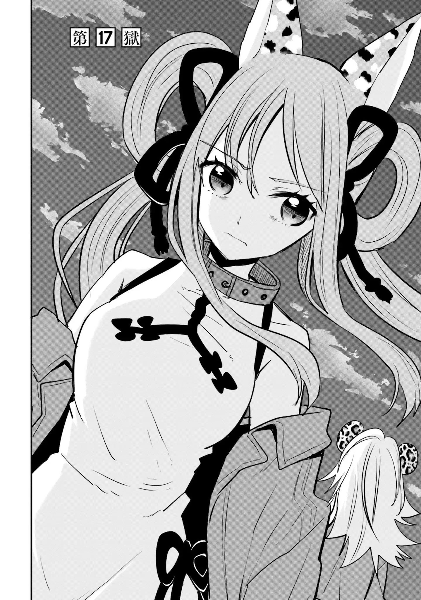 Girls Prison in Another World Chapter 17 page 3 - 