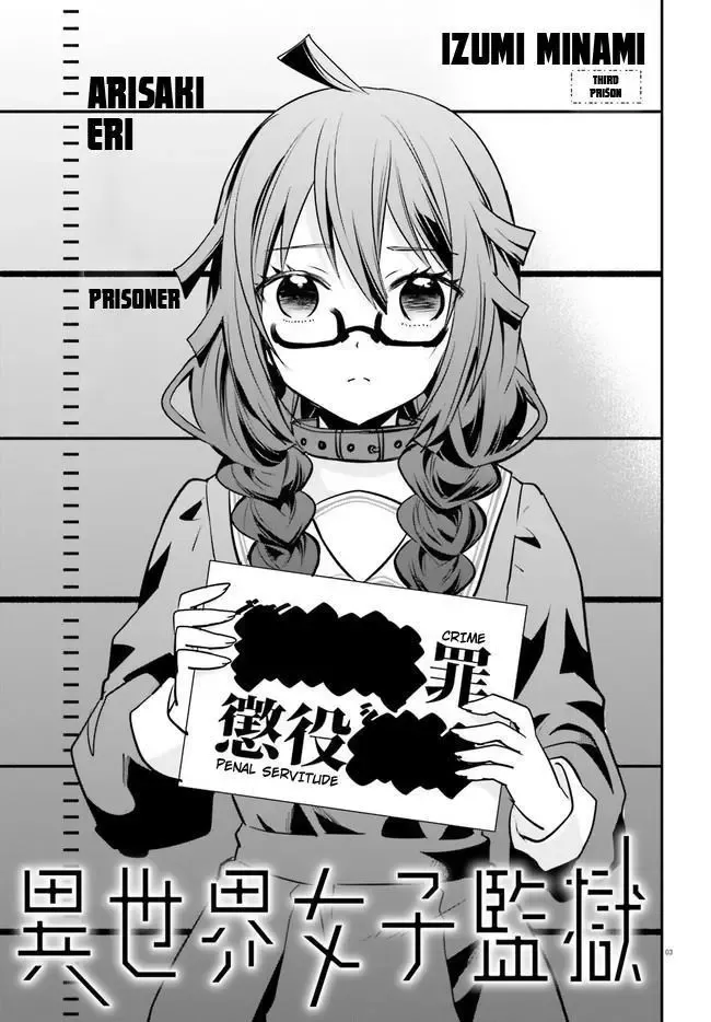 Girls Prison in Another World Chapter 3 page 4 - 