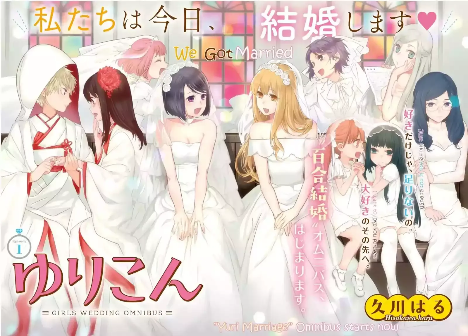 Girls Wedding Omnibus Chapter 1 page 2 - 