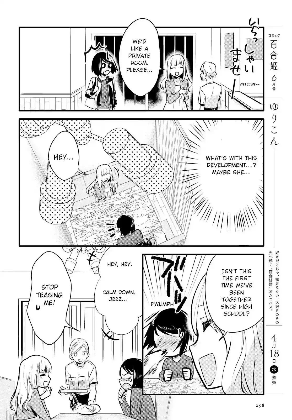Girls Wedding Omnibus Chapter 1 page 12 - 