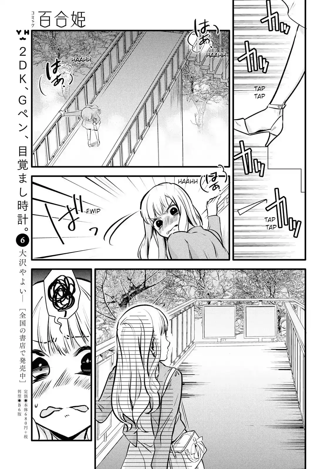 Girls Wedding Omnibus Chapter 1 page 25 - 