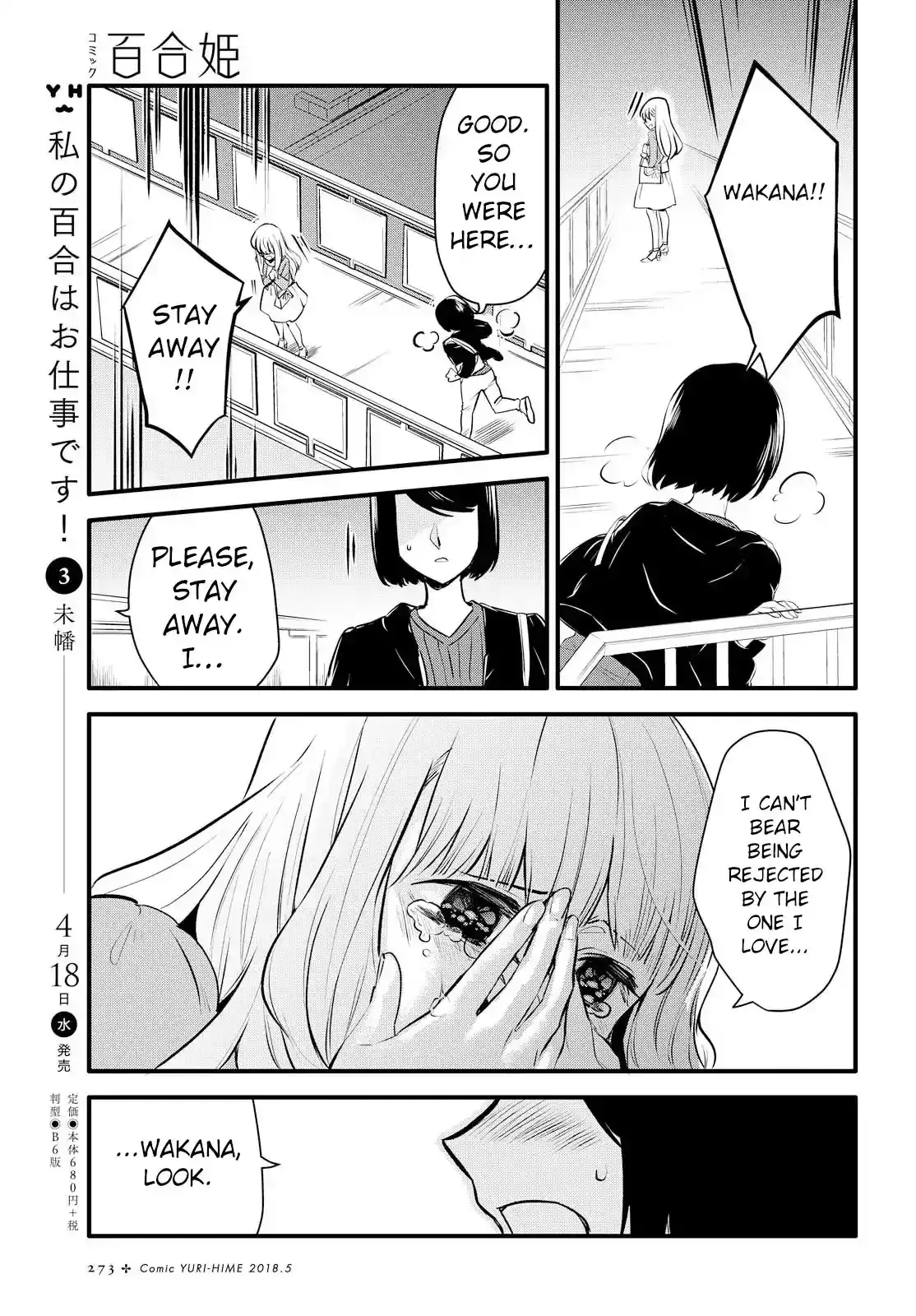 Girls Wedding Omnibus Chapter 1 page 27 - 