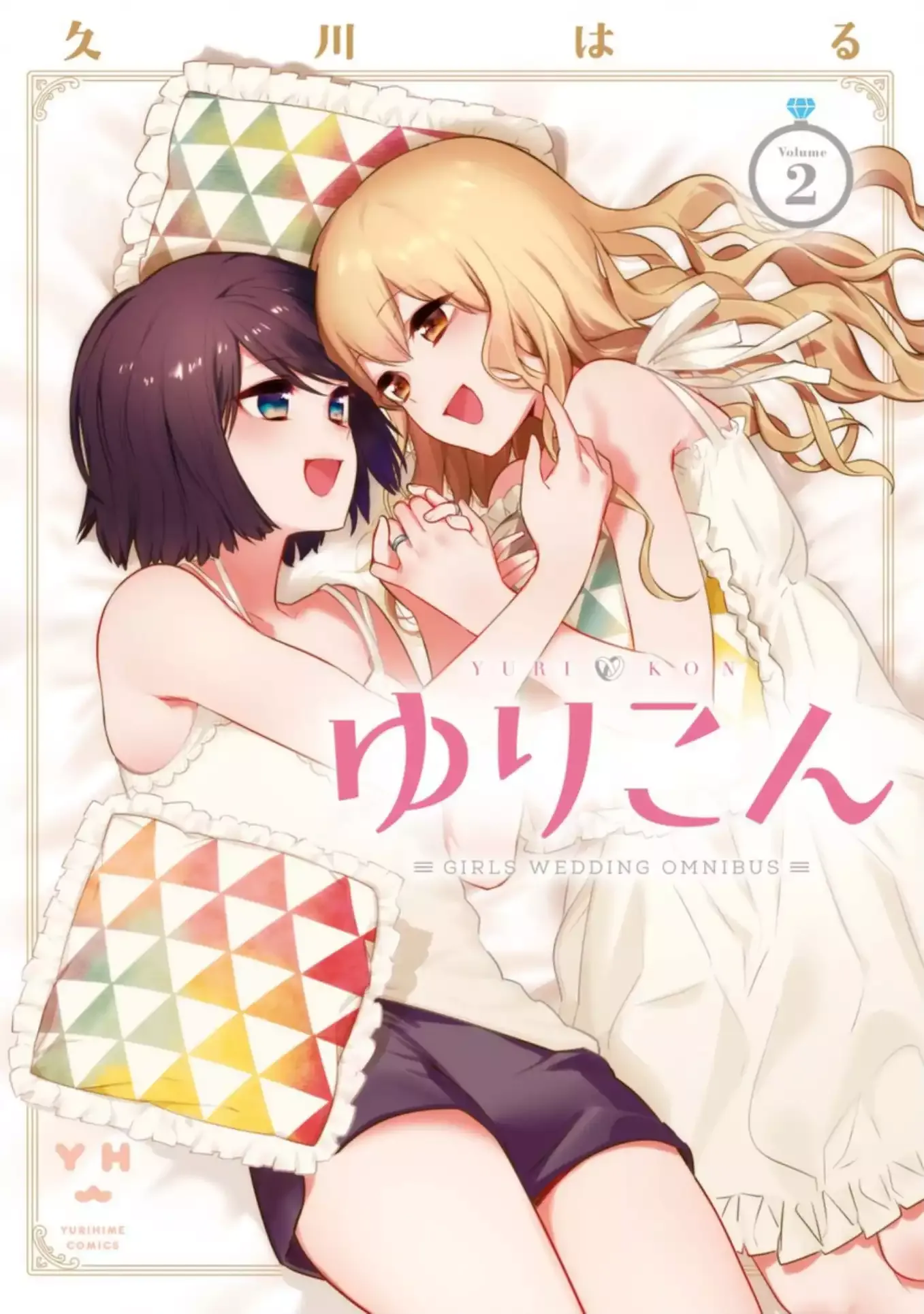 Girls Wedding Omnibus Chapter 10.5 page 1 - 
