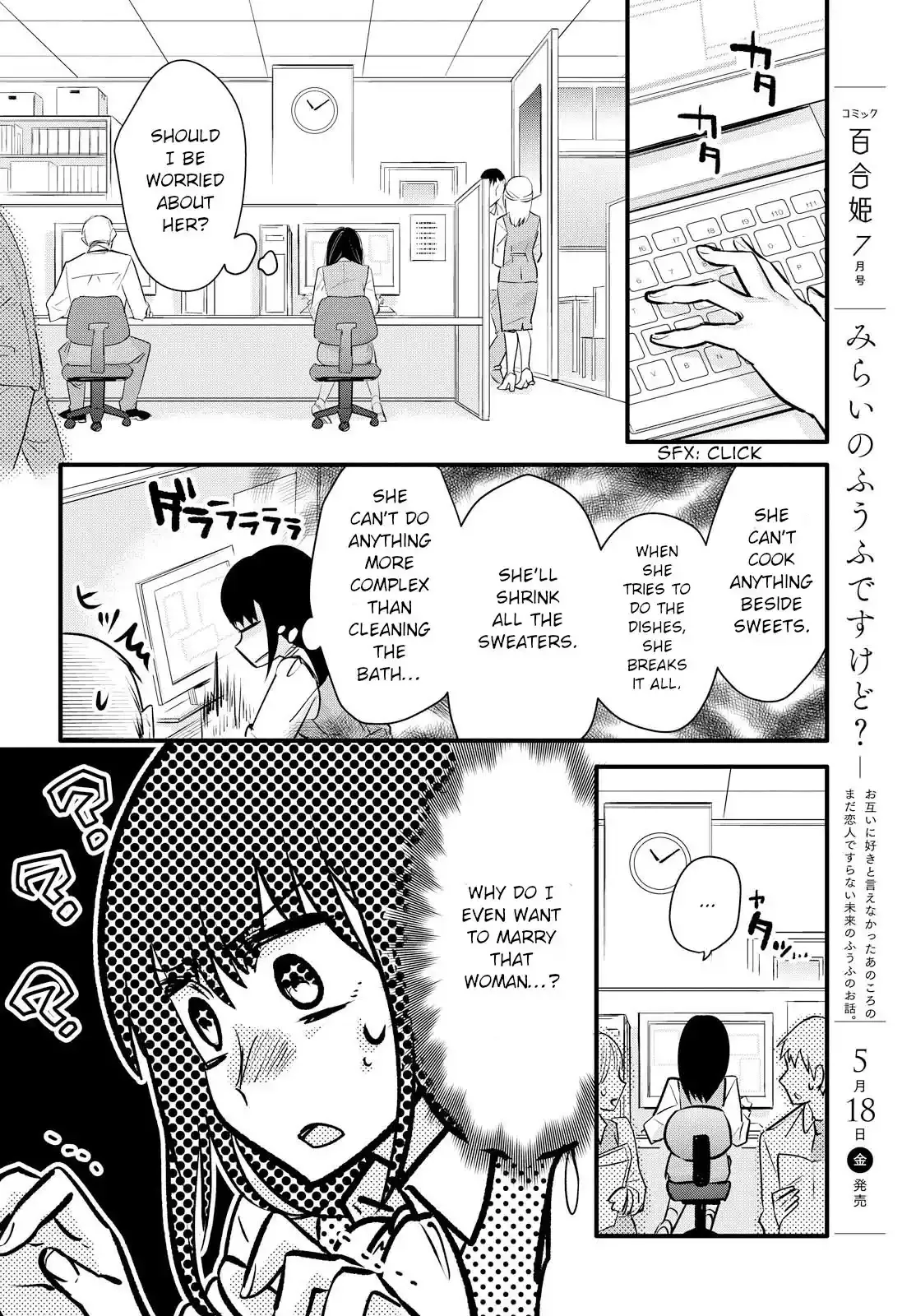 Girls Wedding Omnibus Chapter 2 page 12 - 