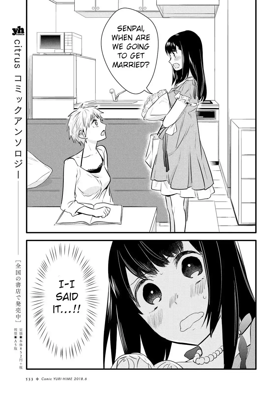 Girls Wedding Omnibus Chapter 2 page 3 - 