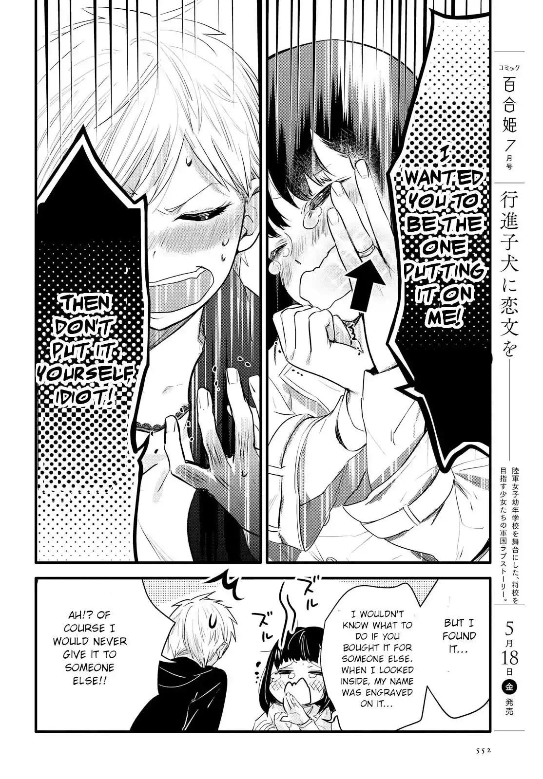 Girls Wedding Omnibus Chapter 2 page 22 - 