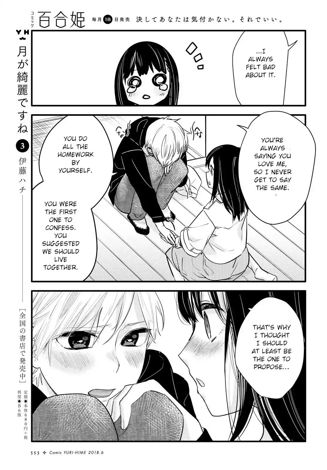 Girls Wedding Omnibus Chapter 2 page 23 - 