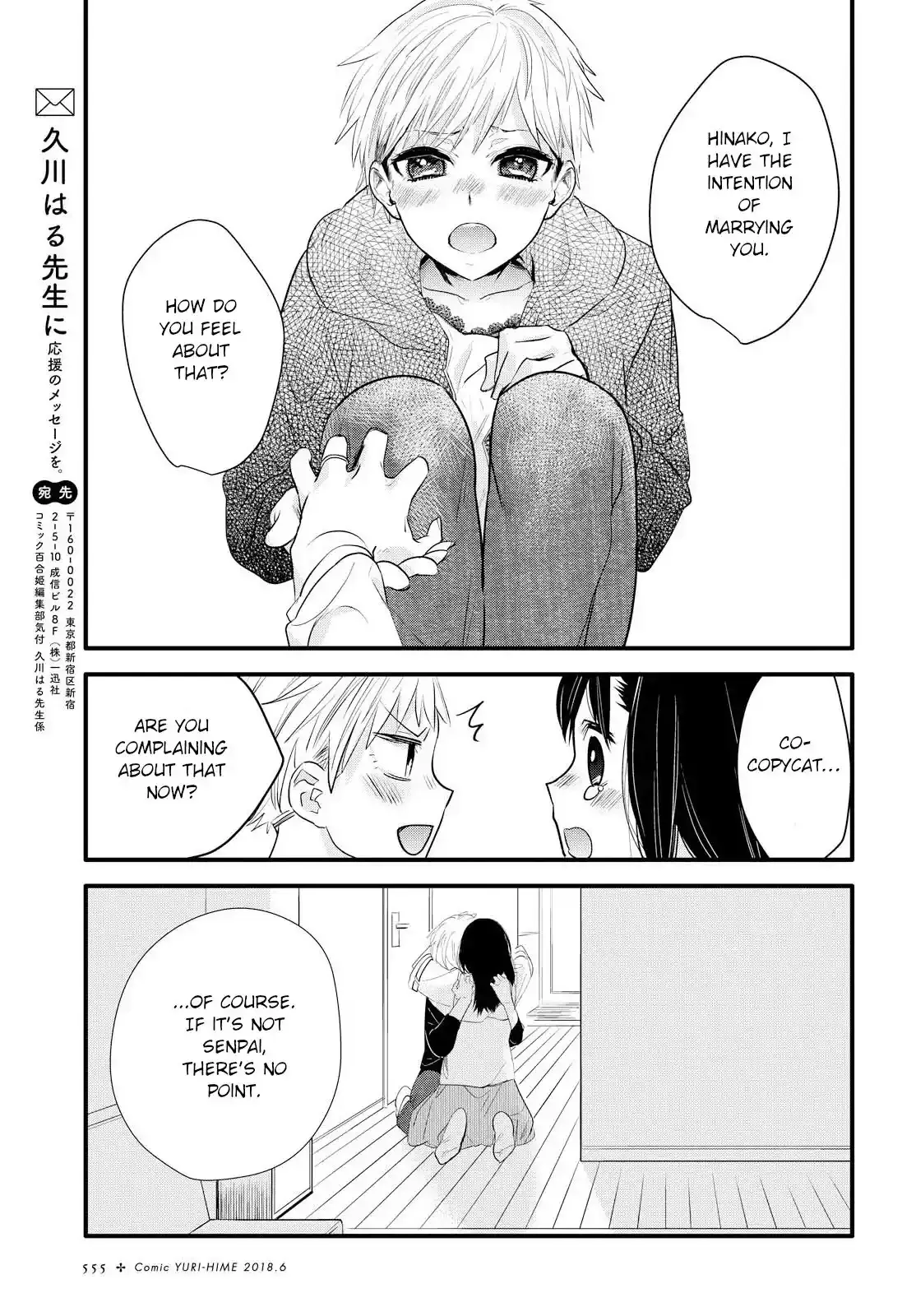 Girls Wedding Omnibus Chapter 2 page 25 - 