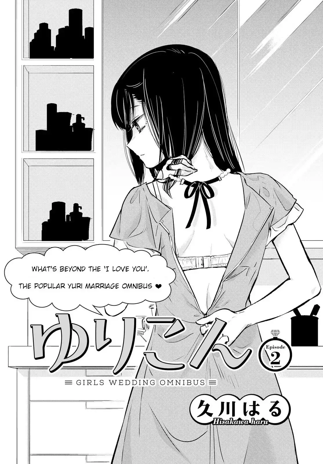 Girls Wedding Omnibus Chapter 2 page 5 - 