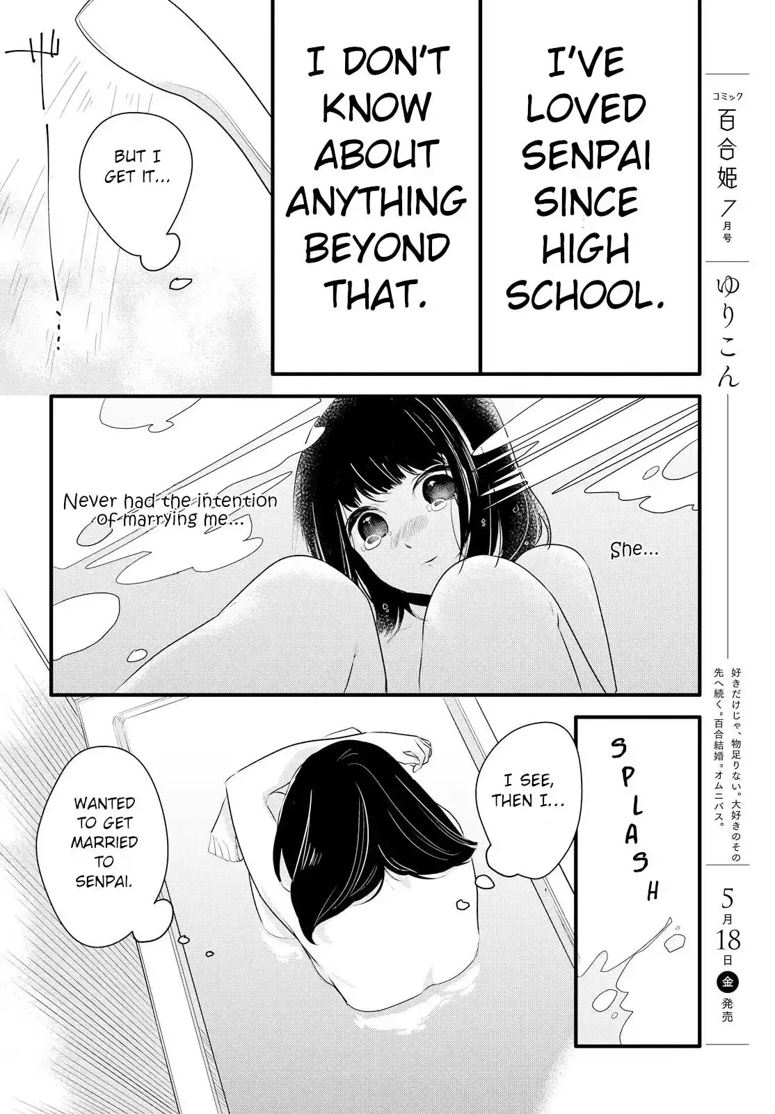 Girls Wedding Omnibus Chapter 2 page 8 - 