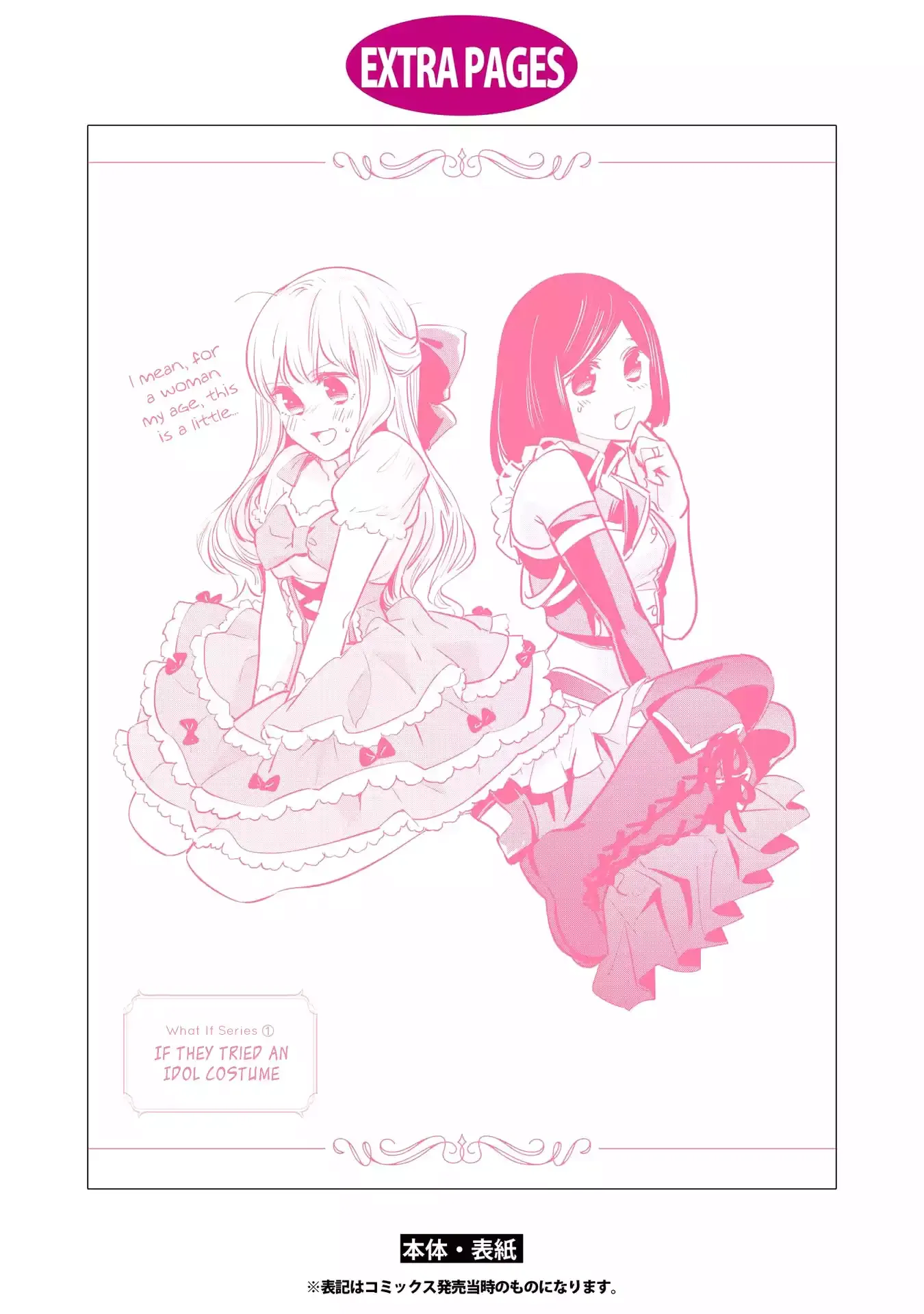 Girls Wedding Omnibus Chapter 5 page 32 - 