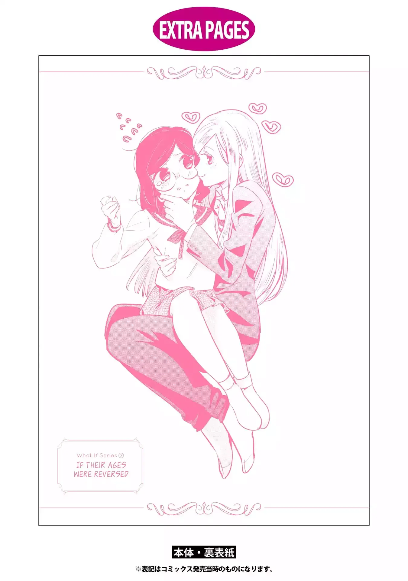 Girls Wedding Omnibus Chapter 5 page 33 - 