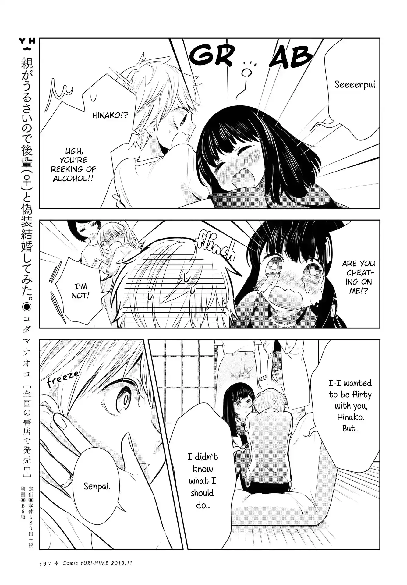 Girls Wedding Omnibus Chapter 6 page 14 - 