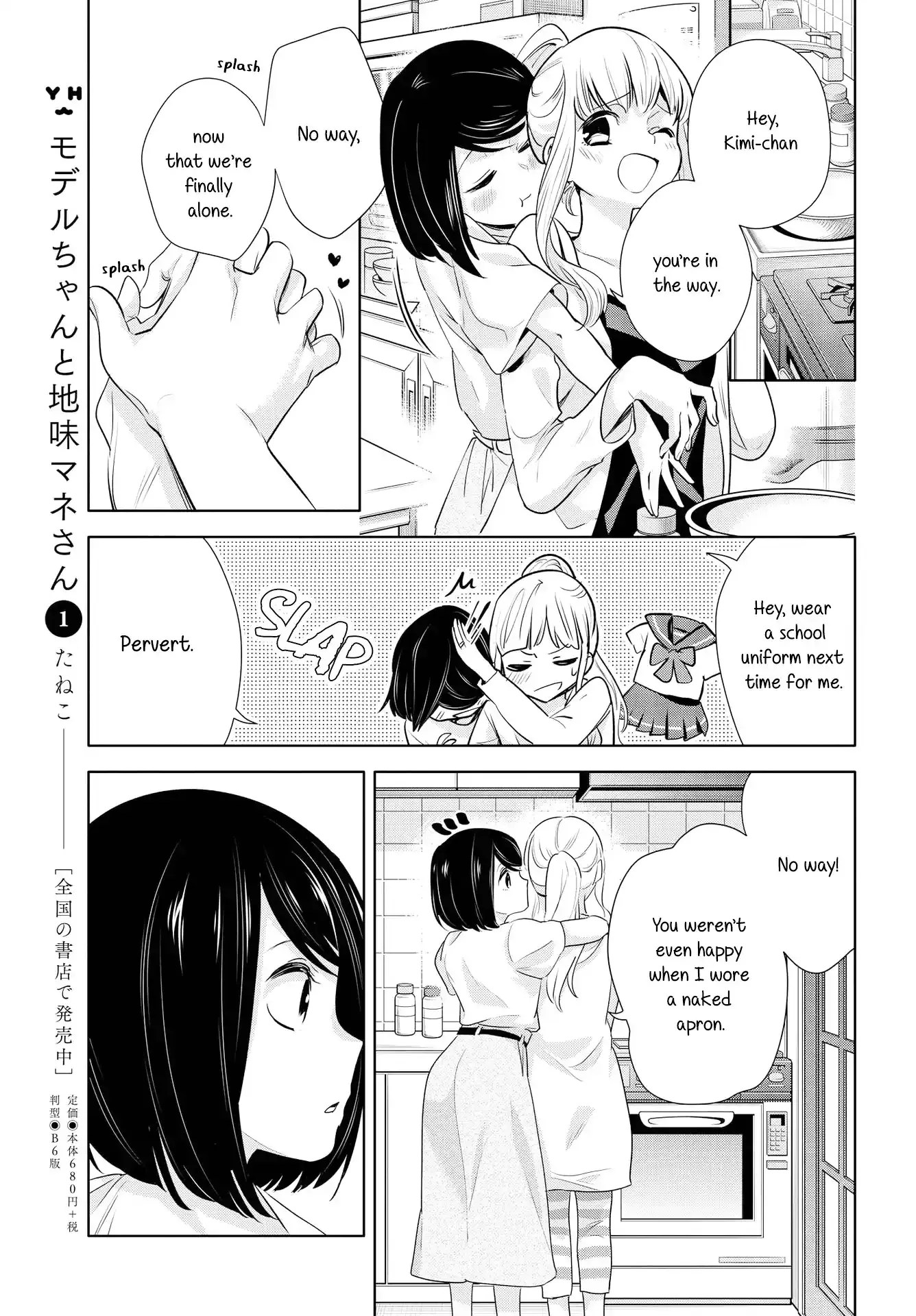 Girls Wedding Omnibus Chapter 6 page 20 - 