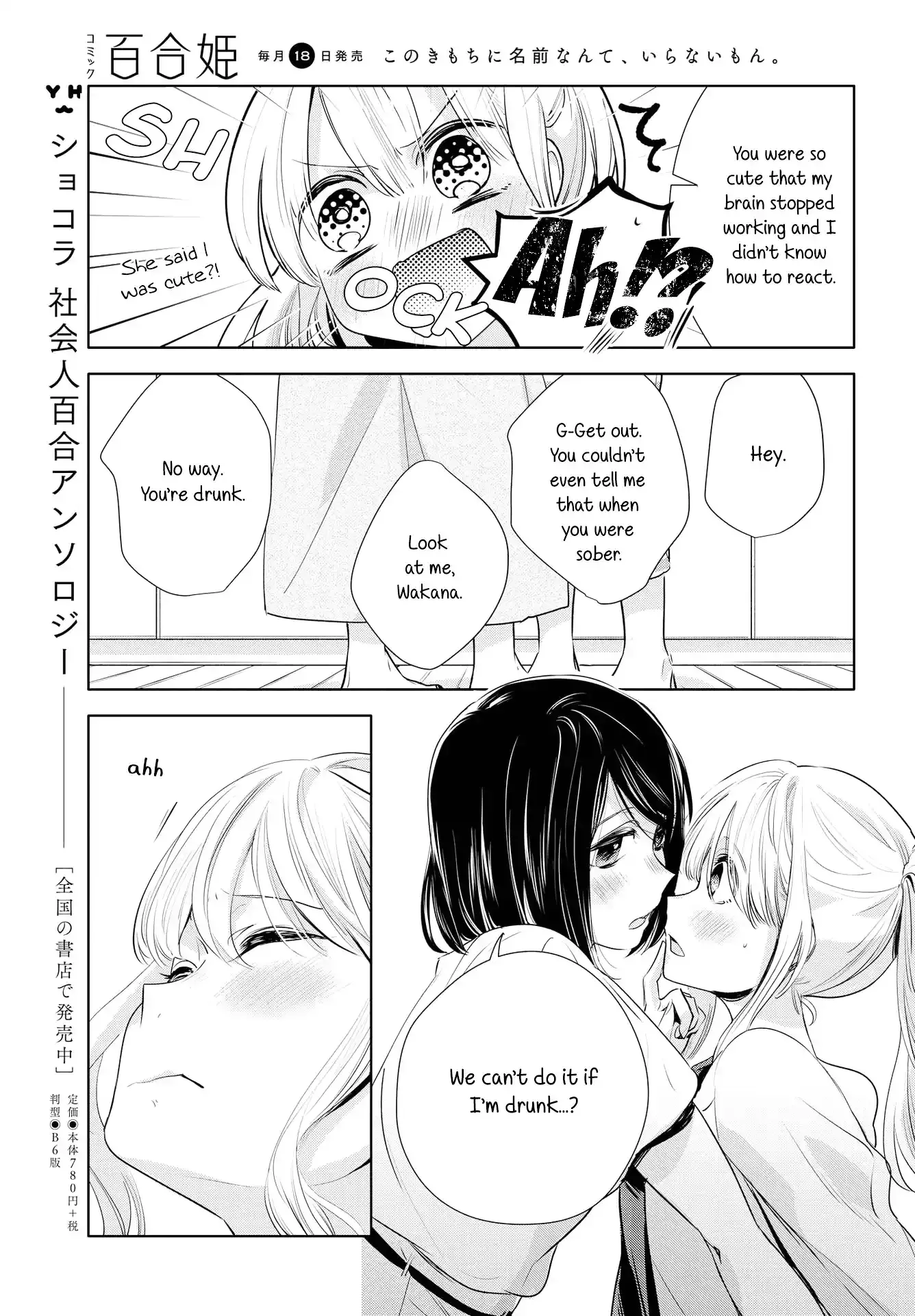 Girls Wedding Omnibus Chapter 6 page 22 - 