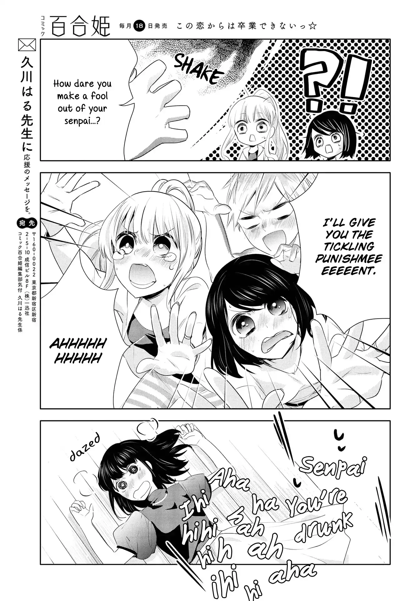 Girls Wedding Omnibus Chapter 6 page 24 - 