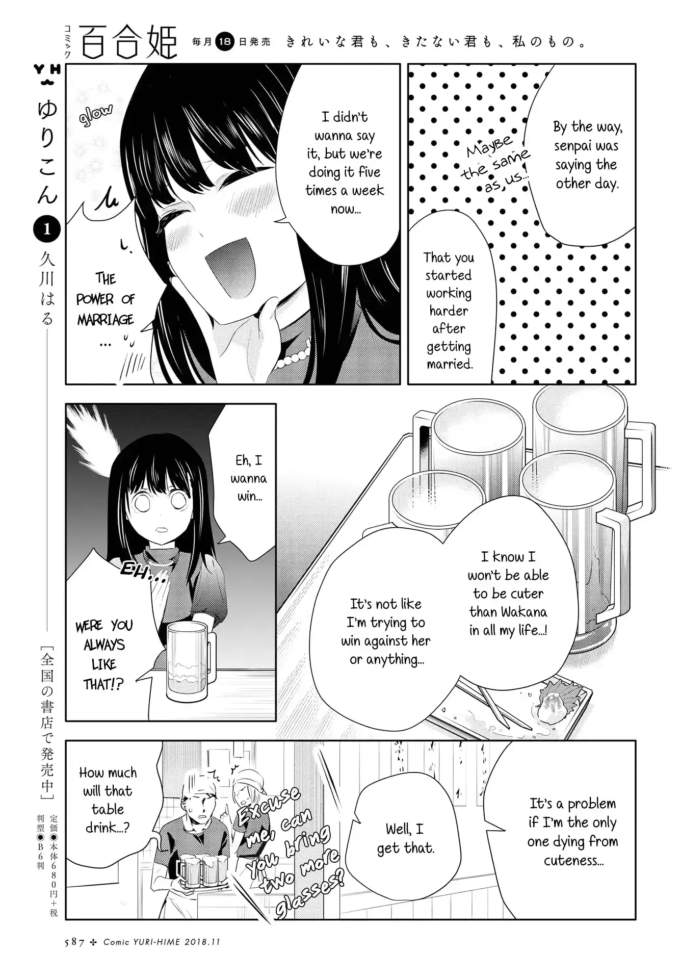 Girls Wedding Omnibus Chapter 6 page 4 - 