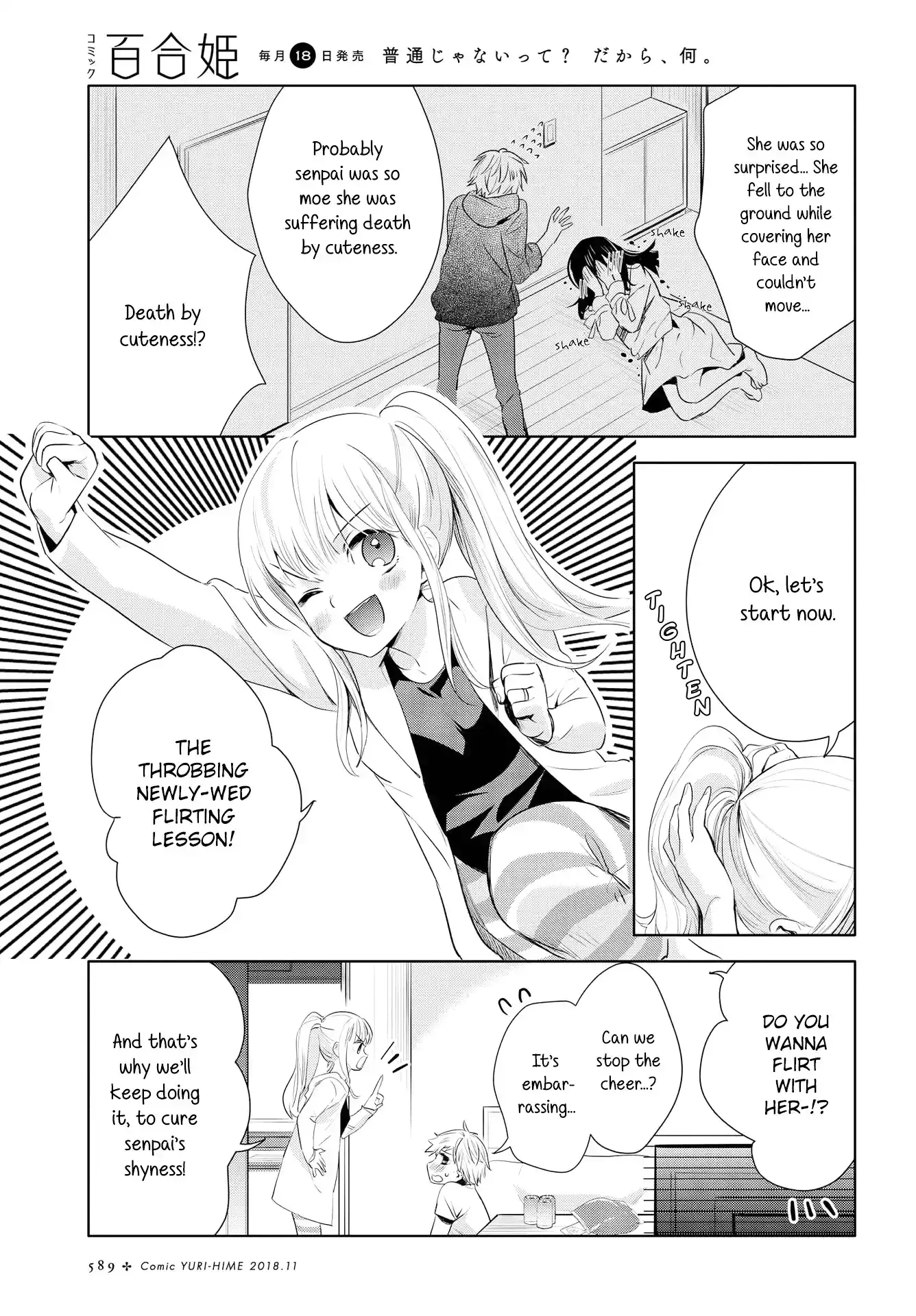 Girls Wedding Omnibus Chapter 6 page 6 - 