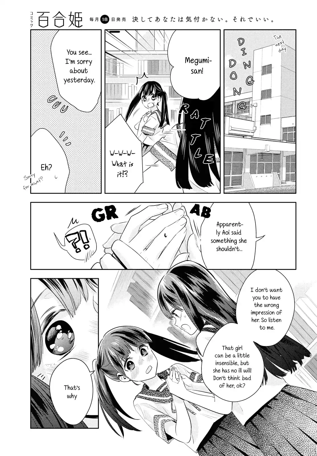 Girls Wedding Omnibus Chapter 7 page 11 - 