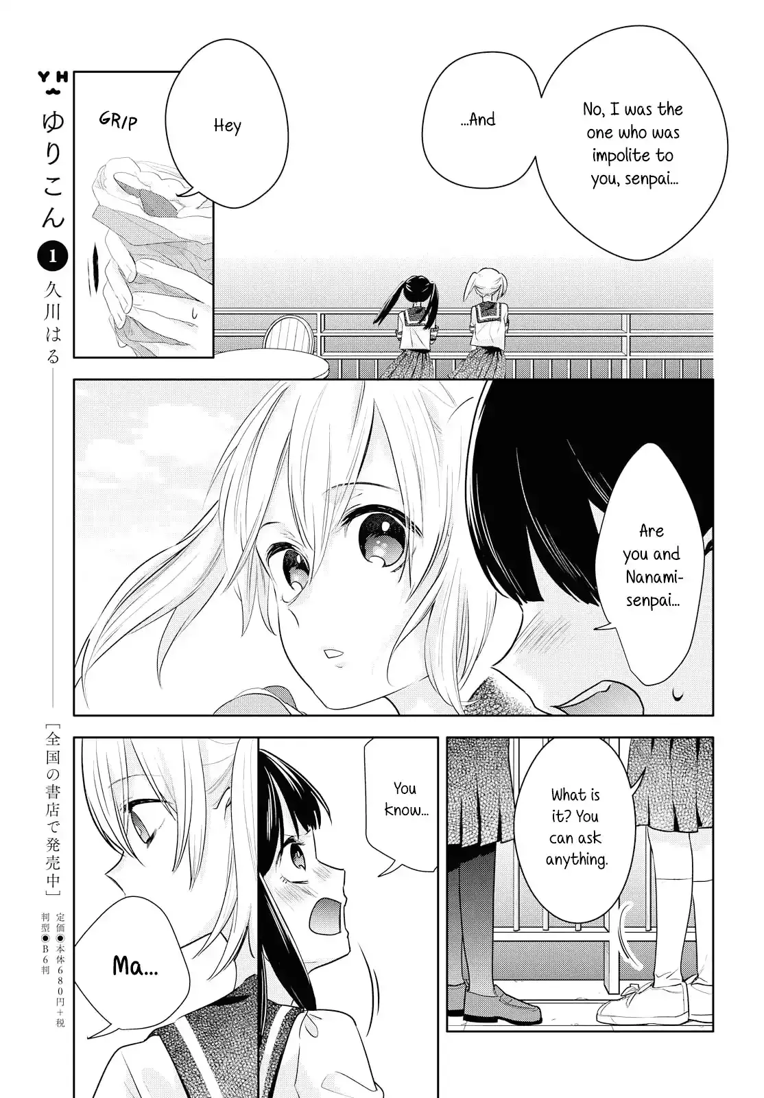 Girls Wedding Omnibus Chapter 7 page 13 - 