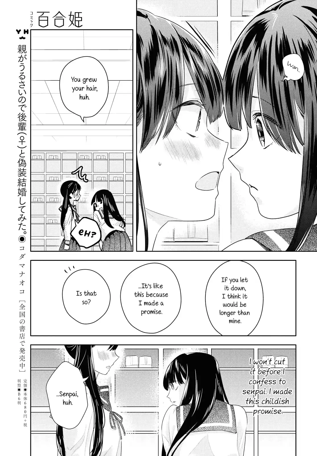 Girls Wedding Omnibus Chapter 7 page 17 - 