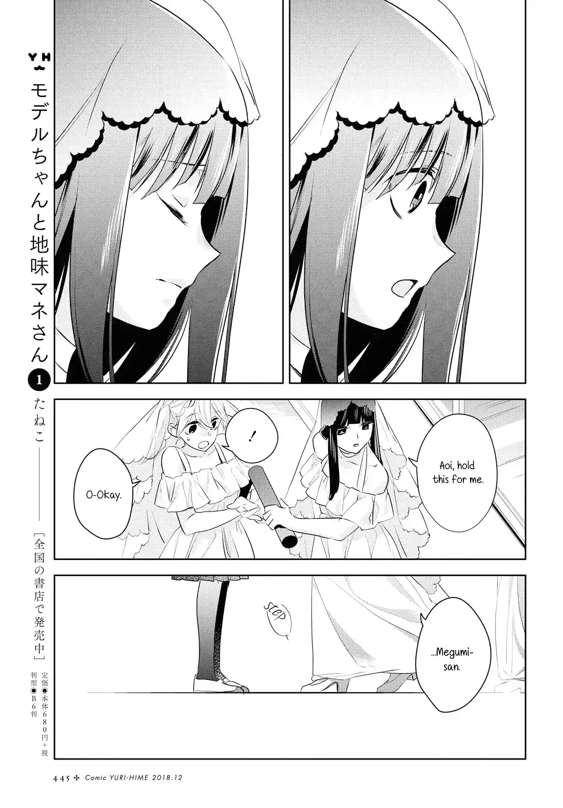 Girls Wedding Omnibus Chapter 7 page 27 - 