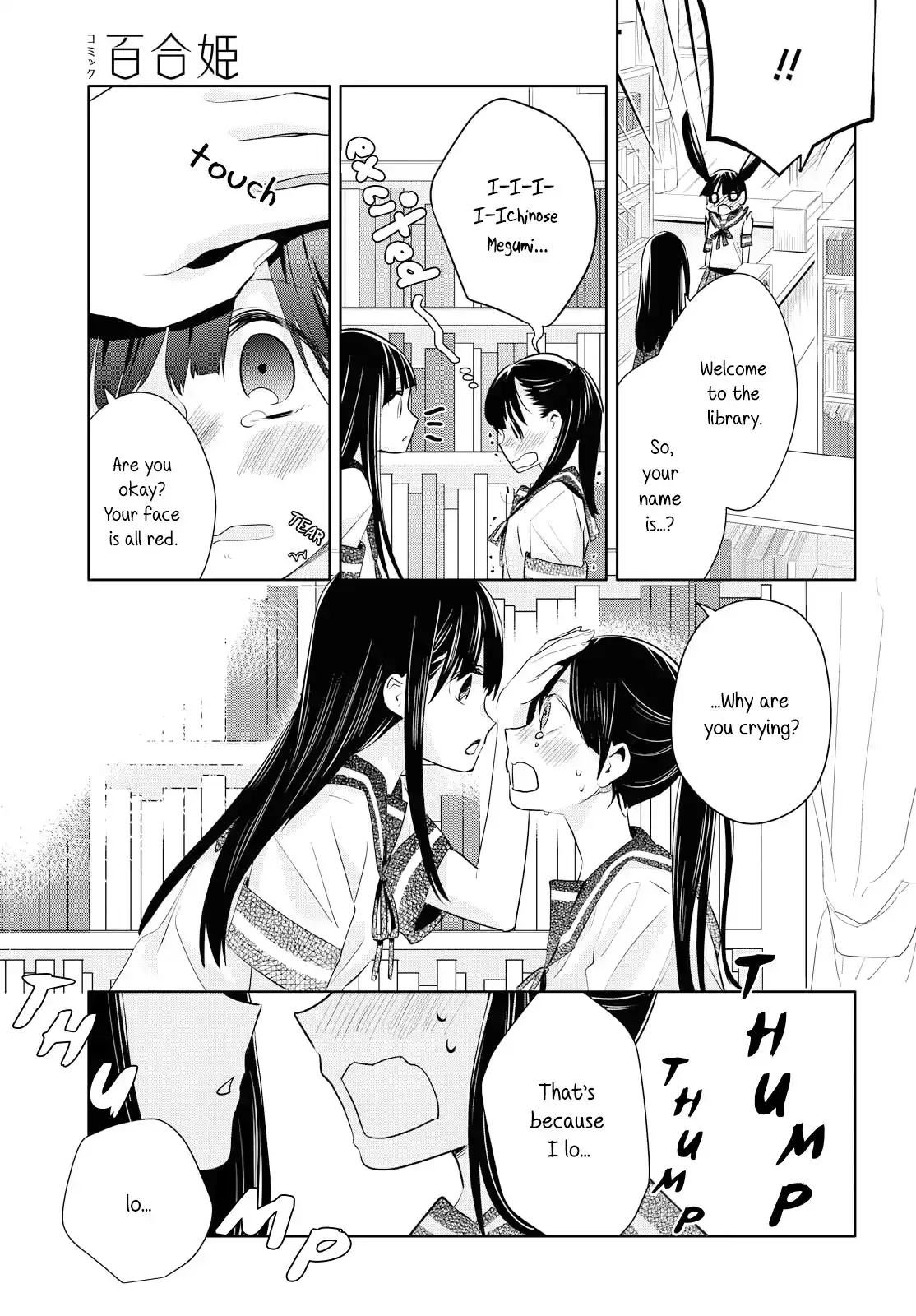 Girls Wedding Omnibus Chapter 7 page 5 - 
