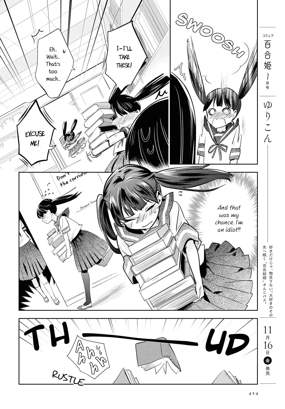 Girls Wedding Omnibus Chapter 7 page 6 - 
