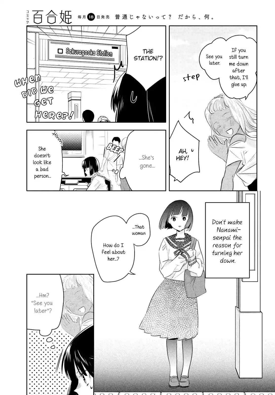 Girls Wedding Omnibus Chapter 8 page 17 - 