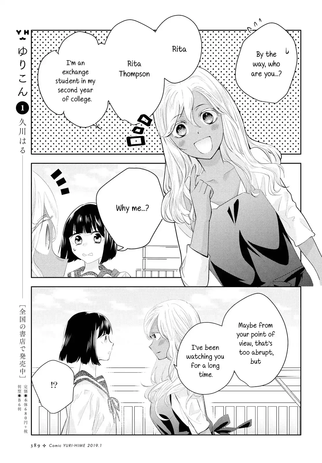 Girls Wedding Omnibus Chapter 8 page 3 - 