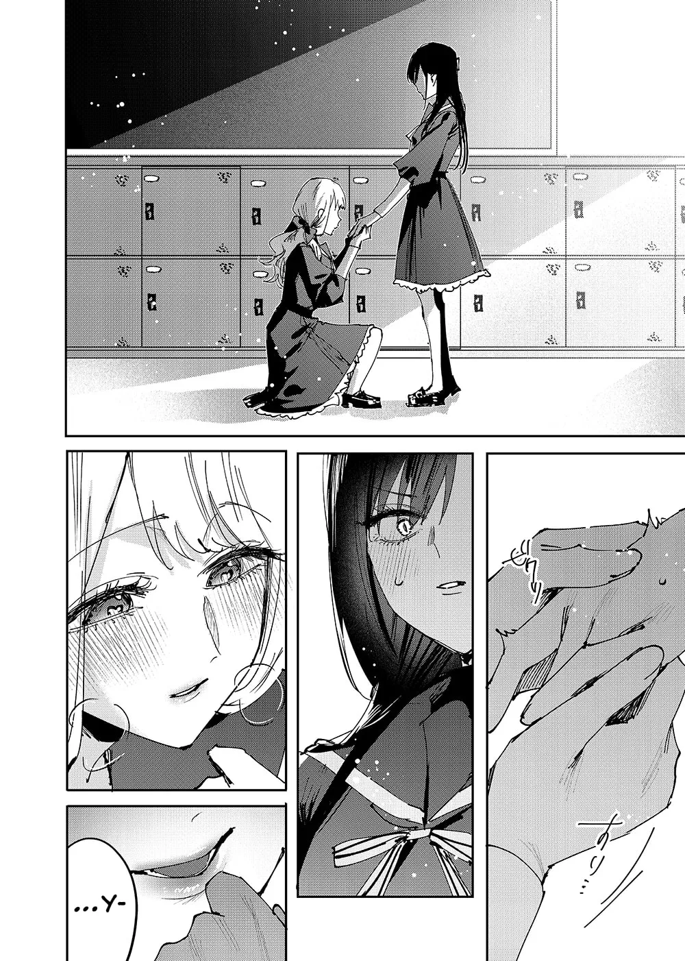 Girls × Vampire Chapter 1 page 13 - 