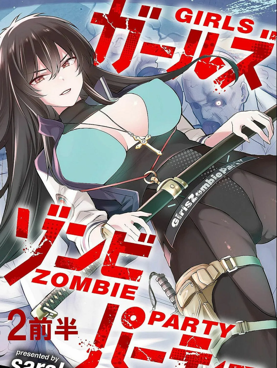 Girls Zombie Party Chapter 2.1 page 2 - 
