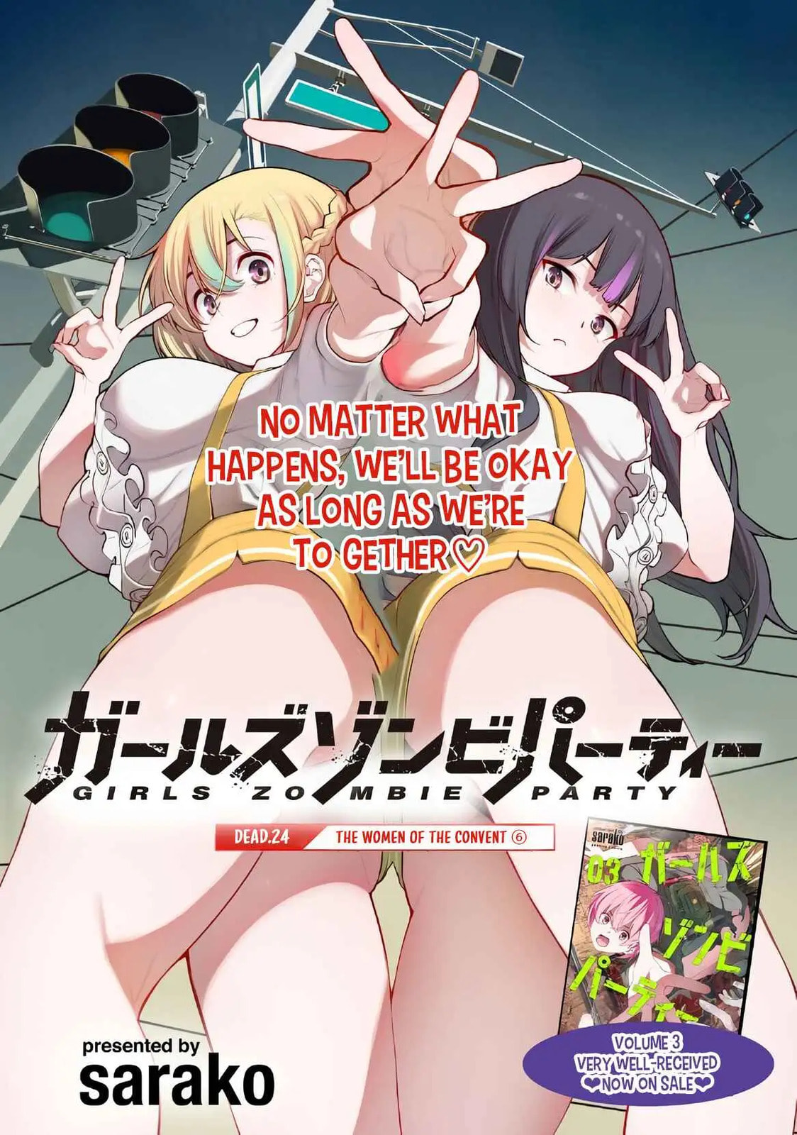 Girls Zombie Party Chapter 24 page 4 - 