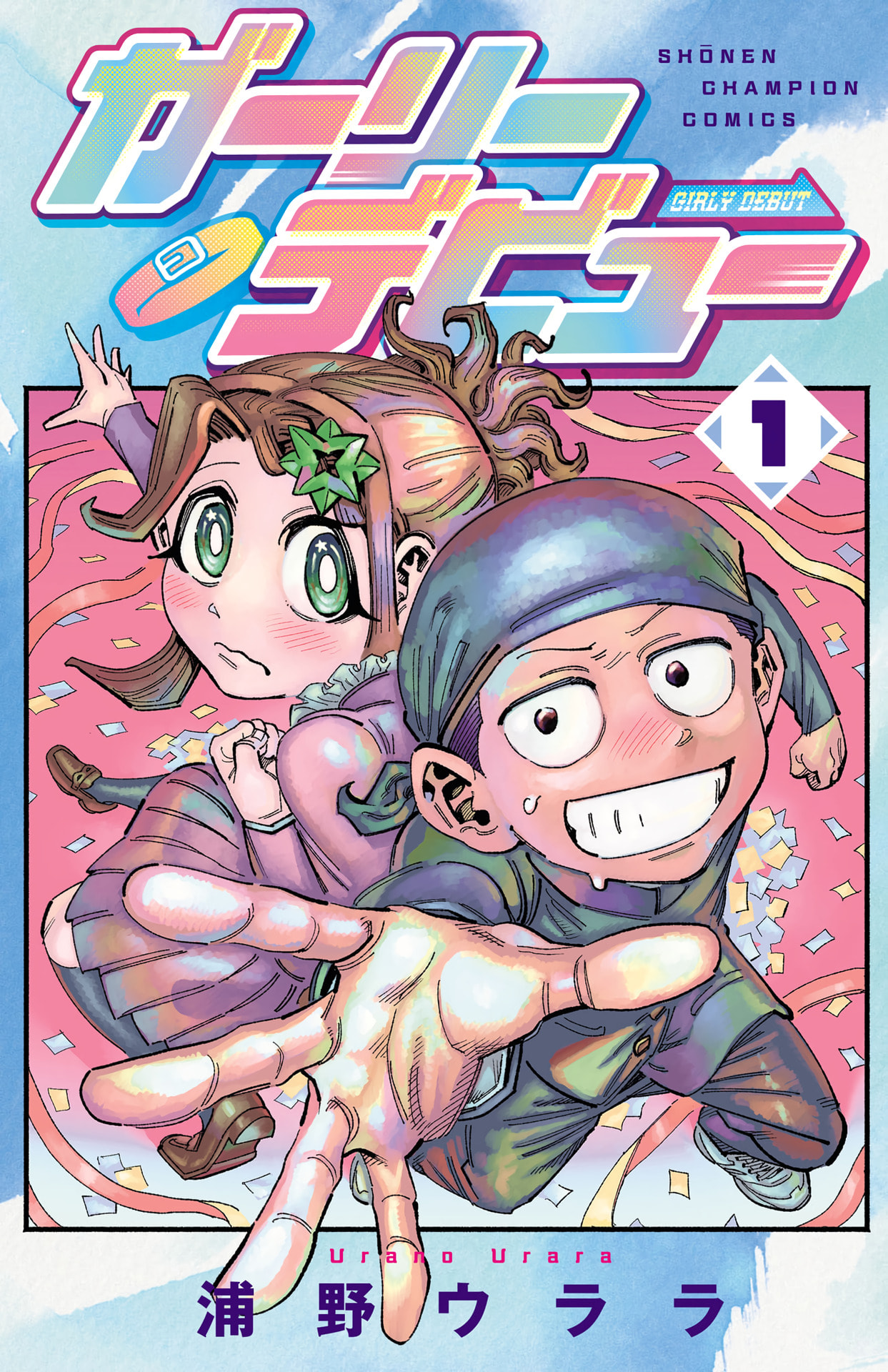 Girly Debut Chapter 1 page 1 - 