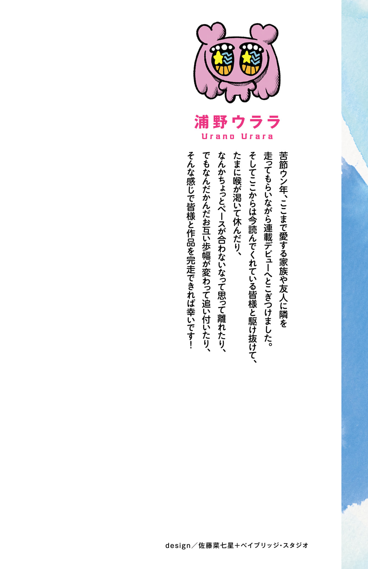 Girly Debut Chapter 1 page 2 - 