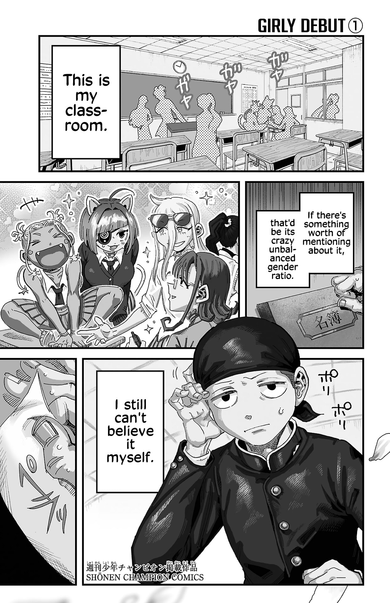 Girly Debut Chapter 1 page 3 - 
