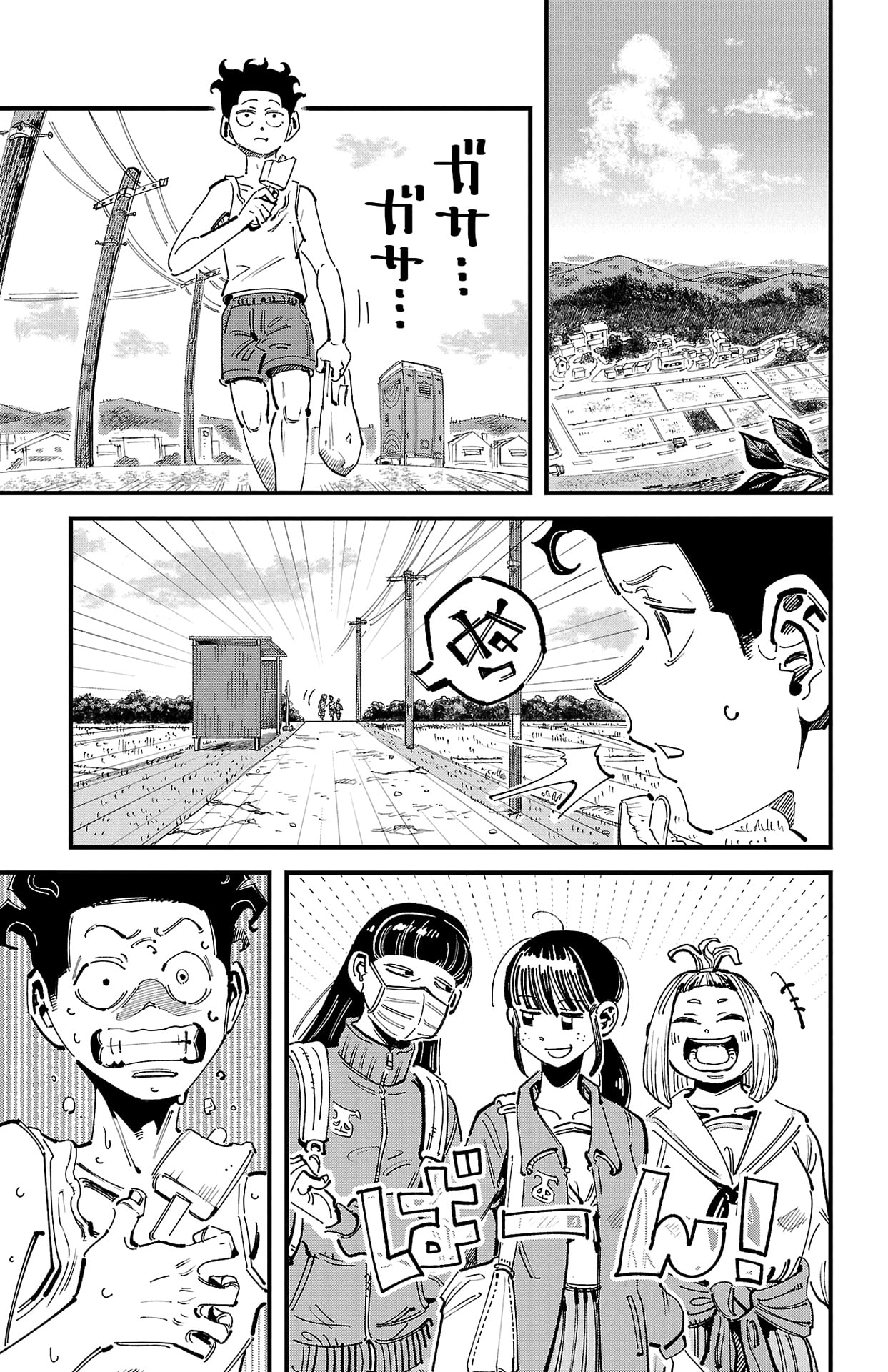 Girly Debut Chapter 1 page 7 - 
