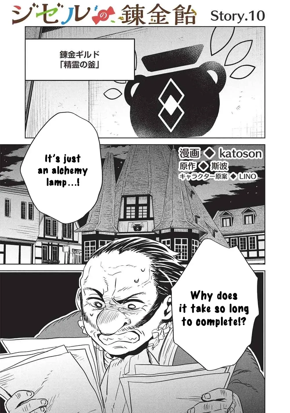 Giselle’s Alchemy Candy Chapter 10 page 1 - 