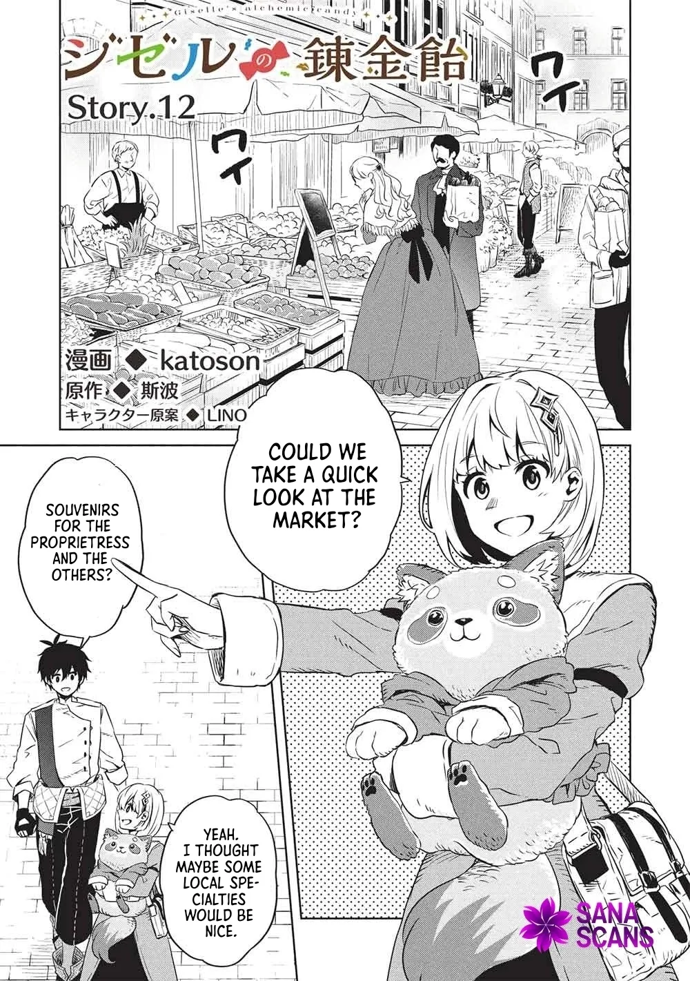 Giselle’s Alchemy Candy Chapter 12 page 1 - 