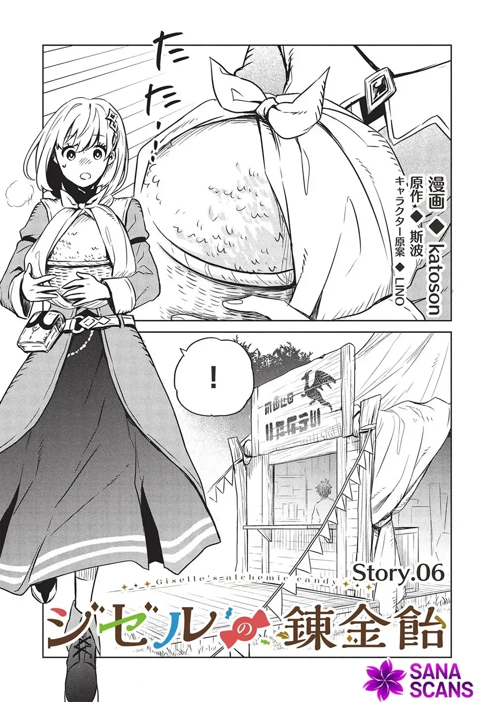 Giselle’s Alchemy Candy Chapter 6 page 1 - 