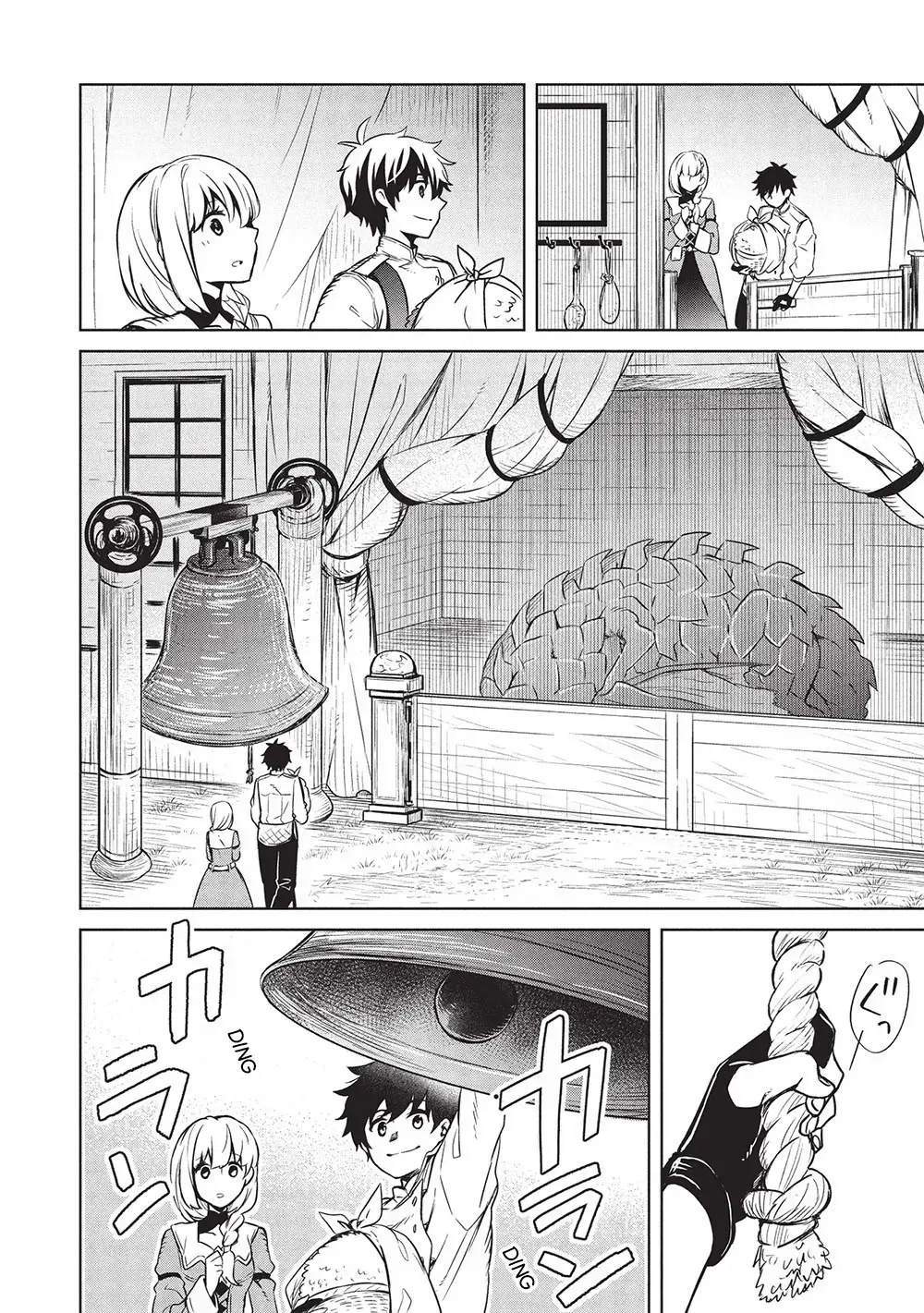 Giselle’s Alchemy Candy Chapter 6 page 4 - 