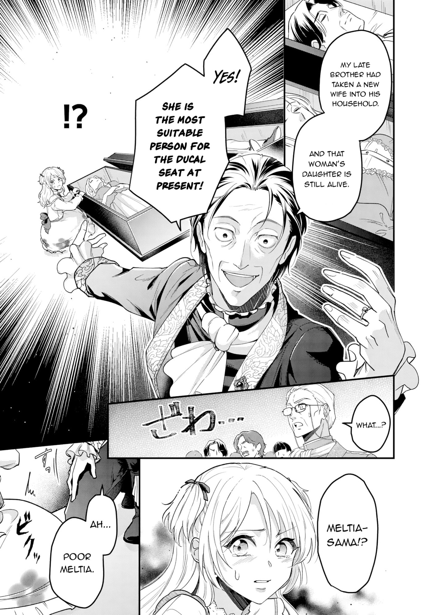 Gitei wo Shiitagete Korosareru Unmei no Akuyaku Reijou wa Nazeka Kare ni Dekiai Sareru Chapter 2 page 8 - 